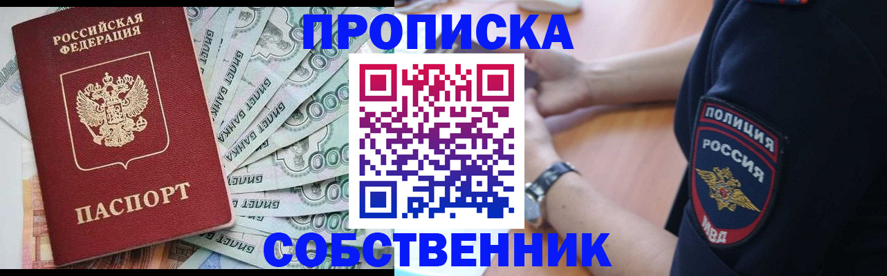 временная регистрация для всех в Тамбовской области