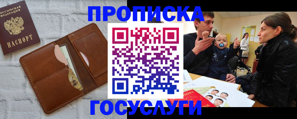 прописка поиск в Тамбовской области