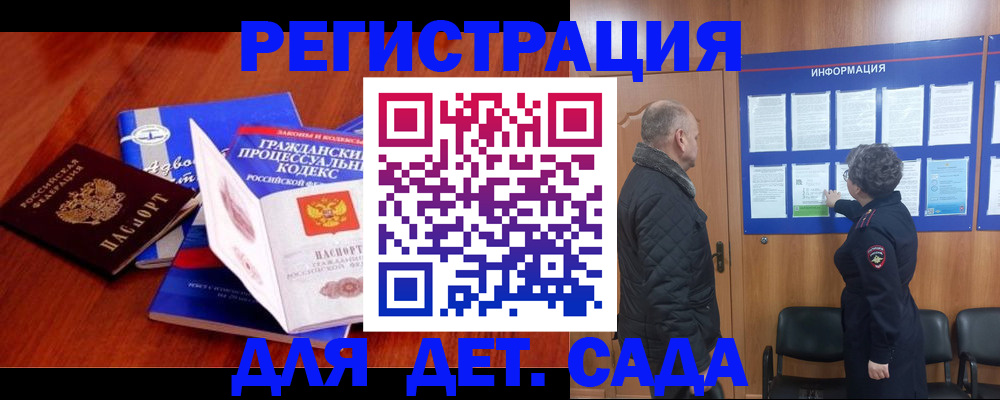 прописка 2025 в Тамбовской области