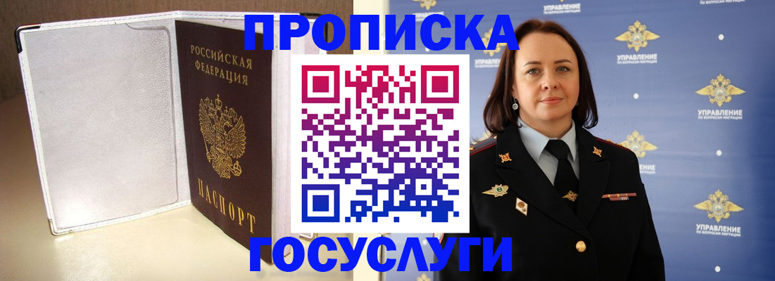 временная регистрация госуслуги в Тамбовской области