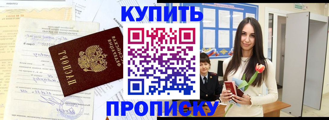 временная регистрация гарантия в Тамбовской области